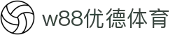 w88优德体育 - w88 优德网址 - 官方注册通道